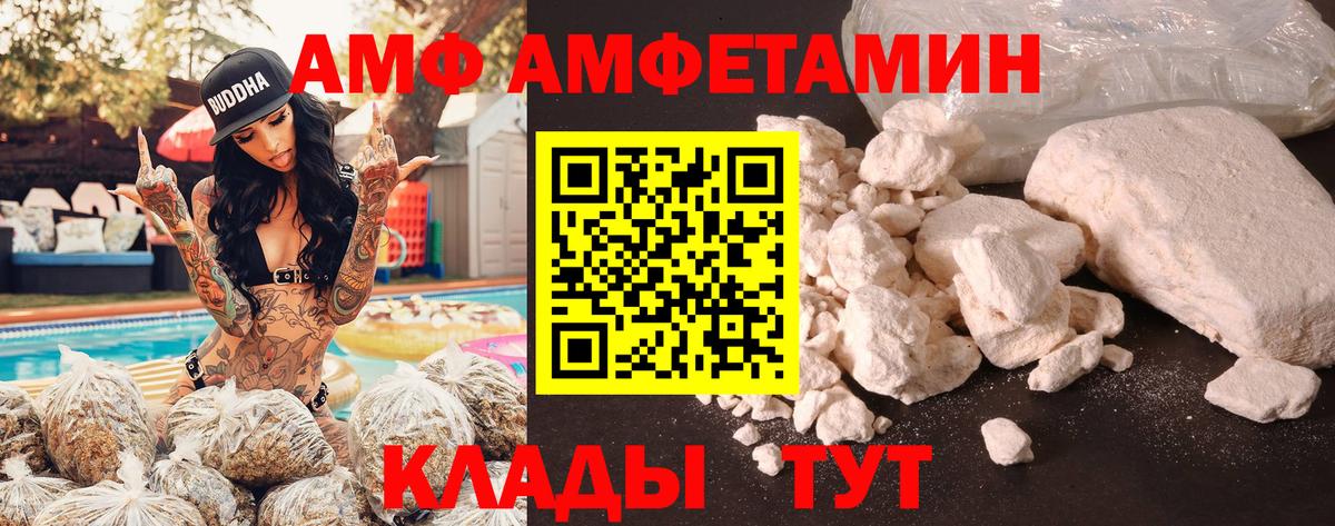 Amphetamine VHQ  Вход с VPN  Кондопога 