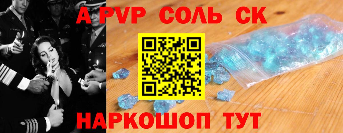 Alpha-PVP СК Кондопога