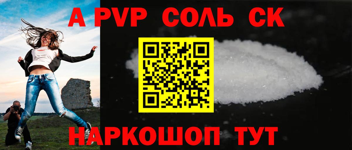 Alfa_PVP Crystall  Вход с VPN  Кондопога  Альфа ПВП VHQ 