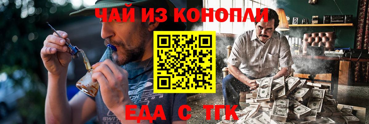 Еда ТГК марихуана Кондопога