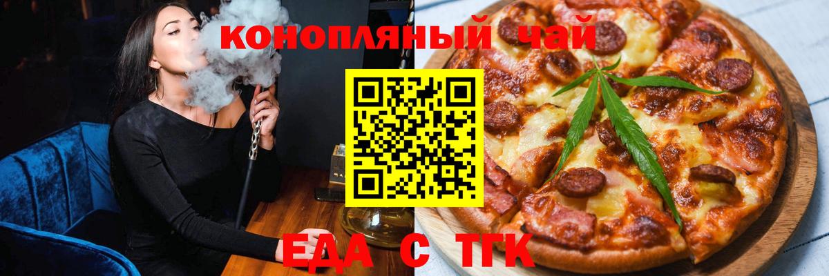 Кондопога  Печенье с ТГК конопля  Вход с VPN 