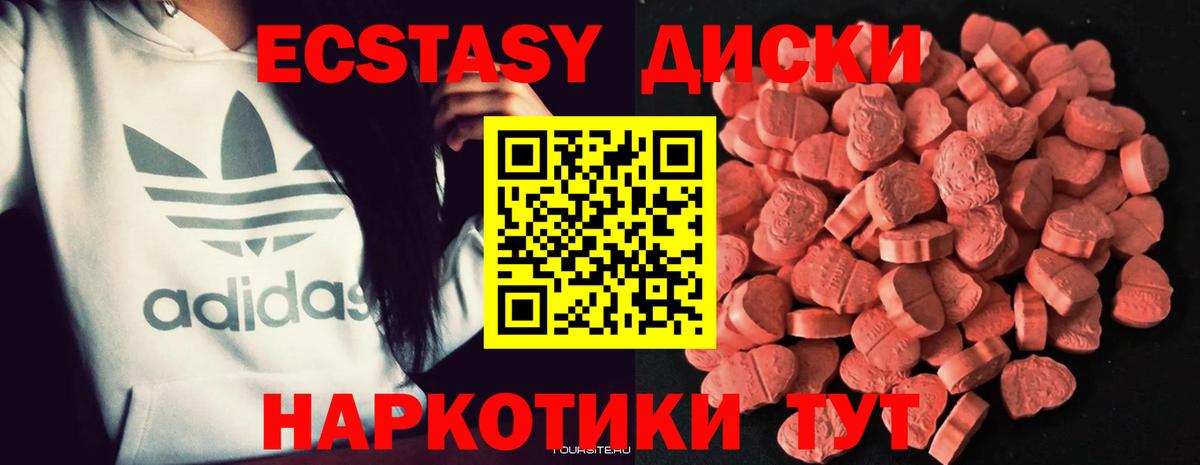 ЭКСТАЗИ 280 MDMA  Вход с VPN  ЭКСТАЗИ диски  Кондопога 