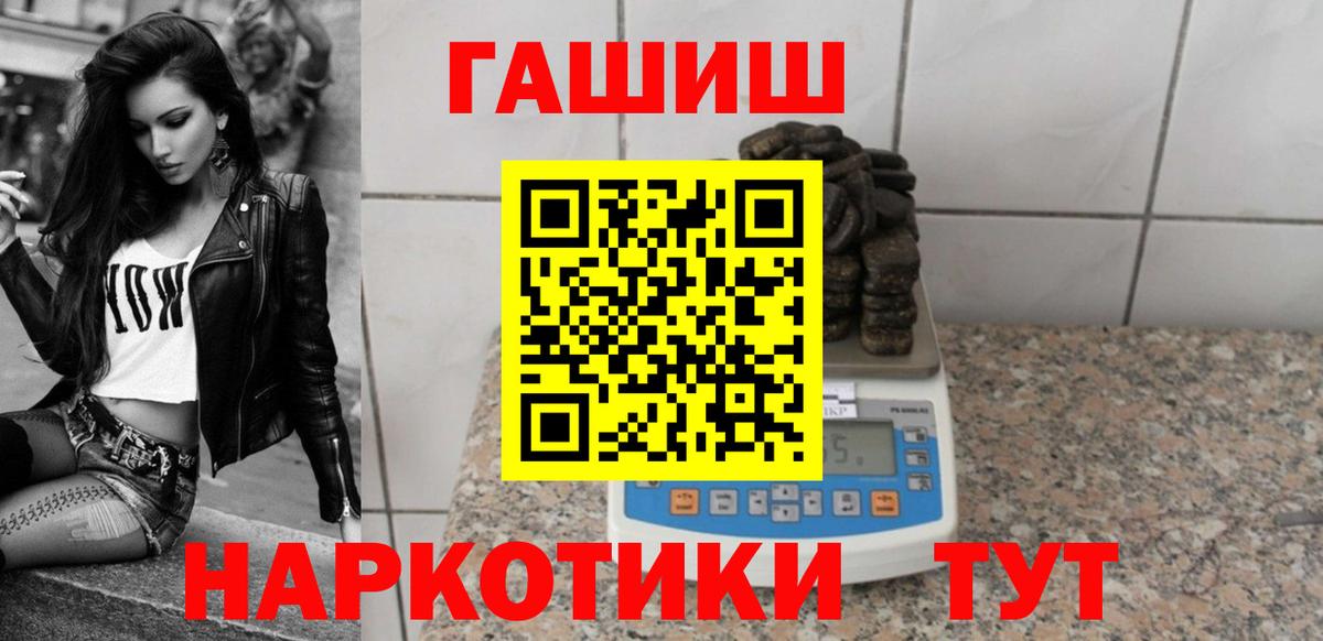 ГАШИШ убойный  Гашиш гашик  где найти   Кондопога  Вход с VPN  Гашиш 