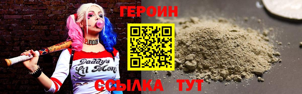 Кондопога  ГЕРОИН хмурый  ГЕРОИН  Вход с VPN 