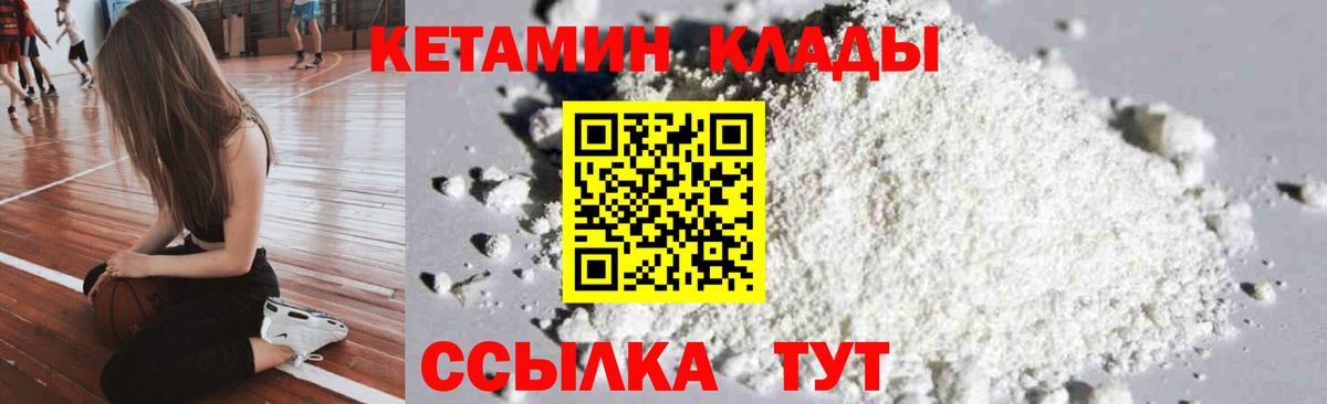 Кетамин ketamine  КЕТАМИН ketamine  Кондопога  Вход с VPN 