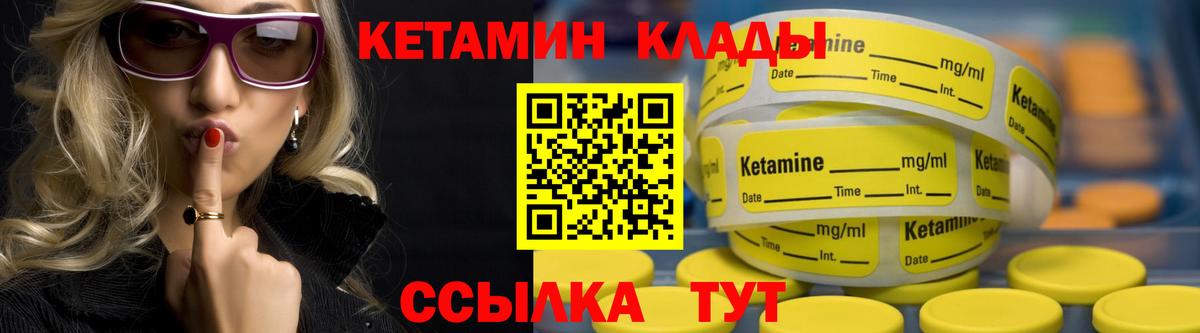 КЕТАМИН VHQ Кондопога