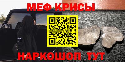MESCALINE Краснокаменск