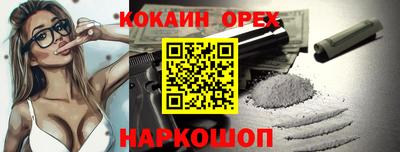 кокаин VHQ Краснознаменск