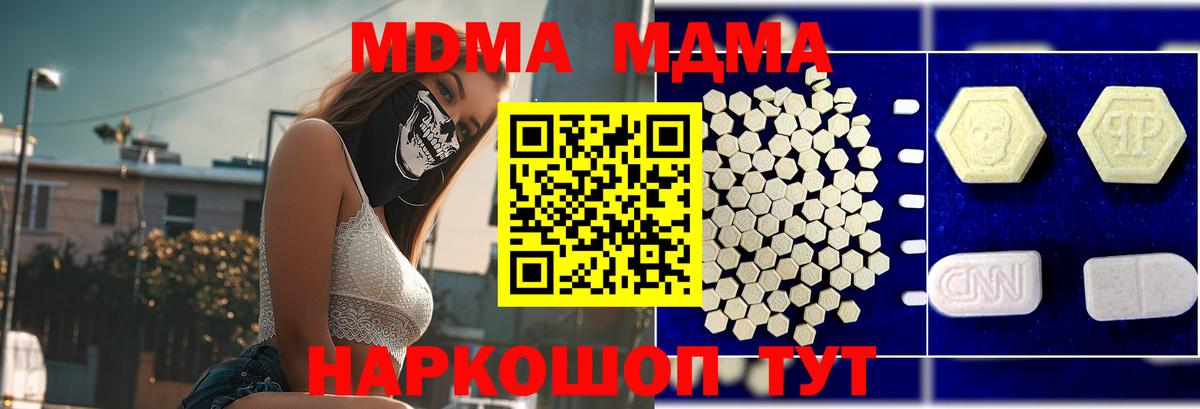 МДМА VHQ  Вход с VPN  MDMA кристаллы  Кондопога 