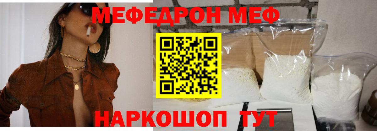 Меф мяу мяу кристаллы Кондопога