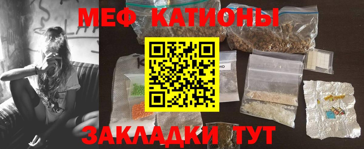 МЯУ-МЯУ мука  Мефедрон  Кондопога  Мефедрон mephedrone  Вход с VPN 