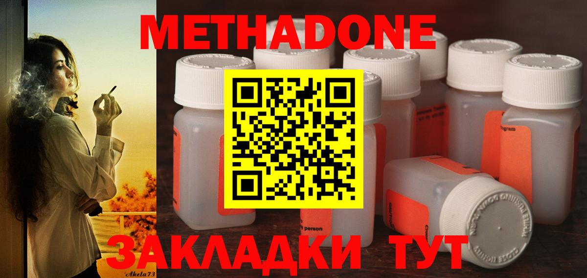 Метадон кристалл  Вход с VPN  Кондопога  мега онион  МЕТАДОН methadone 