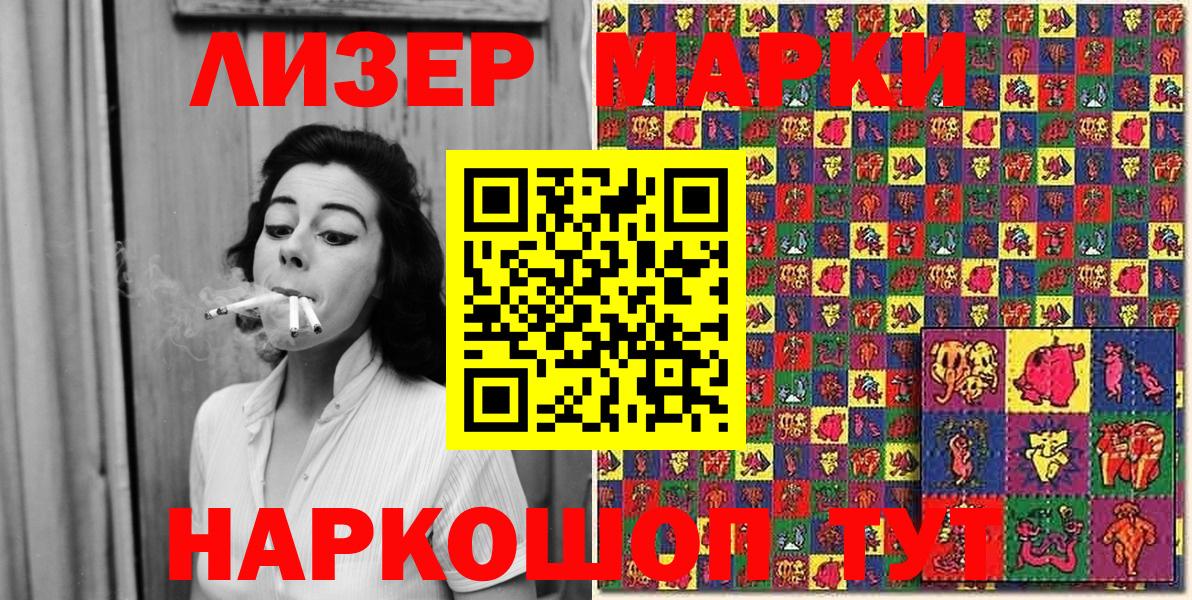 Марки N-bome 1,8мг Кондопога
