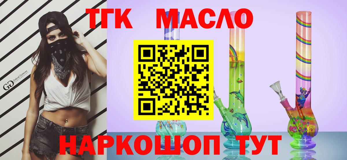 Кондопога  гидра ТОР  ТГК жижа  Вход с VPN  ТГК гашишное масло 